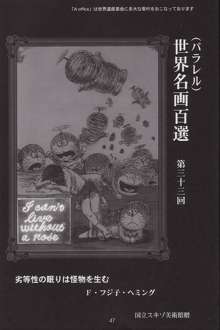 季刊友美イチロウ 創姦号 2001年春号, 日本語