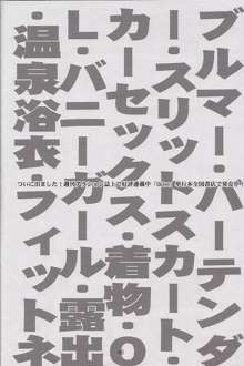 季刊友美イチロウ 創姦号 2001年春号, 日本語