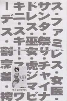 季刊友美イチロウ 創姦号 2001年春号, 日本語