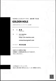 GOLDEN HOLE, English