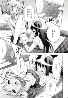 MadoHomu Camembert, 中文