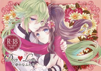 Deep love ~Muchuu na Futari~, English