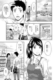 しっとりレディと甘い蜜, 日本語