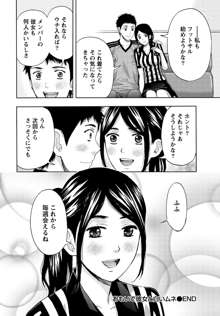 しっとりレディと甘い蜜, 日本語