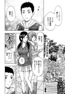 しっとりレディと甘い蜜, 日本語