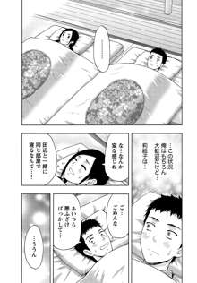 しっとりレディと甘い蜜, 日本語