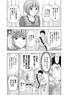 しっとりレディと甘い蜜, 日本語