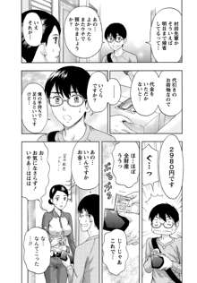 しっとりレディと甘い蜜, 日本語