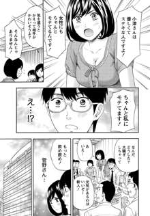 しっとりレディと甘い蜜, 日本語