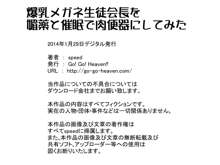 爆乳メガネ生徒会長を媚薬と催眠で肉便器にしてみた, 日本語