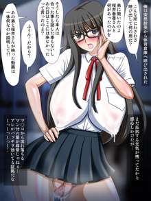 爆乳メガネ生徒会長を媚薬と催眠で肉便器にしてみた, 日本語