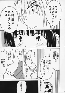 あらがい, 日本語