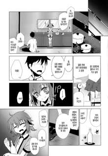 Kyouko-chan ga Shojo o Ubawarete Shiawase ni Naru Hanashi, 한국어