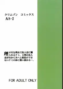 適者生存２, 日本語