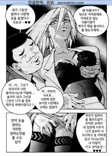 Slut Girl, 한국어