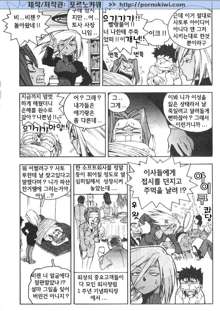 Slut Girl, 한국어