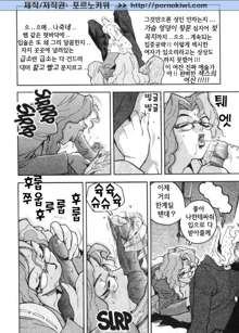 Slut Girl, 한국어