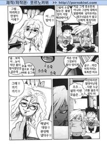 Slut Girl, 한국어