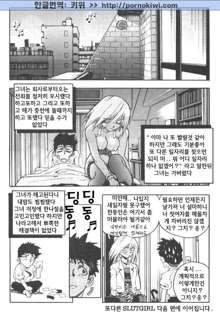 Slut Girl, 한국어