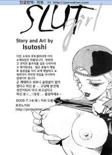 Slut Girl, 한국어