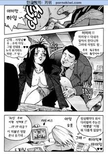 Slut Girl, 한국어