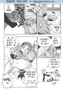 Slut Girl, 한국어