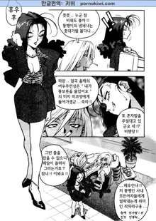 Slut Girl, 한국어