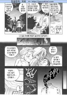 Slut Girl, 한국어