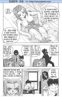 Slut Girl, 한국어