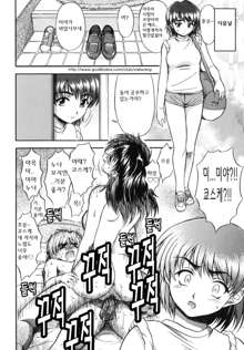 Ane no Nioi to Boku no Shiru - Elder sister's smell and my juice Ch. 1-2, 한국어