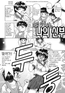 Ane no Nioi to Boku no Shiru - Elder sister's smell and my juice Ch. 1-2, 한국어