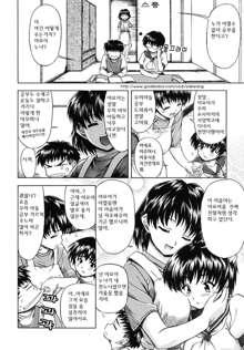 Ane no Nioi to Boku no Shiru - Elder sister's smell and my juice Ch. 1-2, 한국어