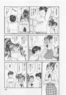 女子大のオキテ1, 日本語