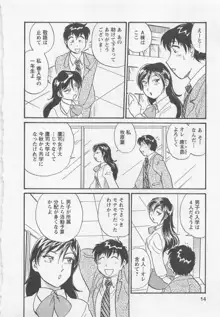 女子大のオキテ1, 日本語