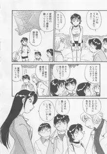 女子大のオキテ1, 日本語