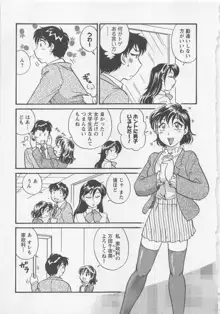 女子大のオキテ1, 日本語