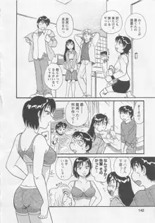 女子大のオキテ1, 日本語