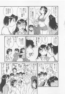 女子大のオキテ1, 日本語