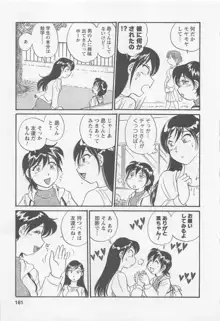 女子大のオキテ1, 日本語