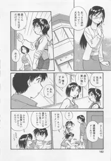 女子大のオキテ1, 日本語