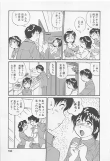 女子大のオキテ1, 日本語