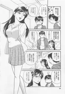 女子大のオキテ1, 日本語