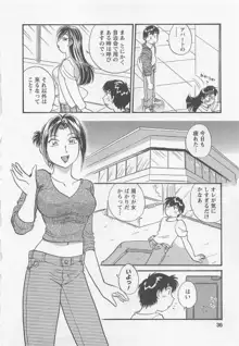 女子大のオキテ1, 日本語