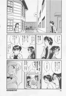 女子大のオキテ1, 日本語