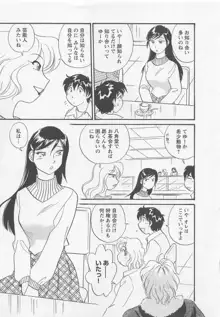 女子大のオキテ1, 日本語