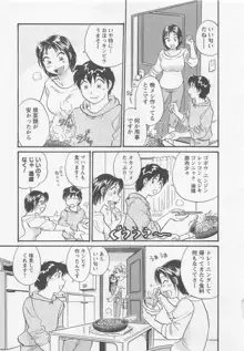 女子大のオキテ1, 日本語