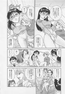 女子大のオキテ2, 日本語