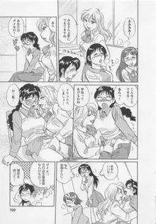 女子大のオキテ2, 日本語