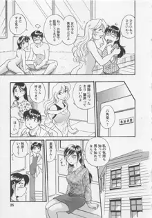 女子大のオキテ2, 日本語