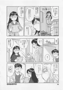 女子大のオキテ2, 日本語